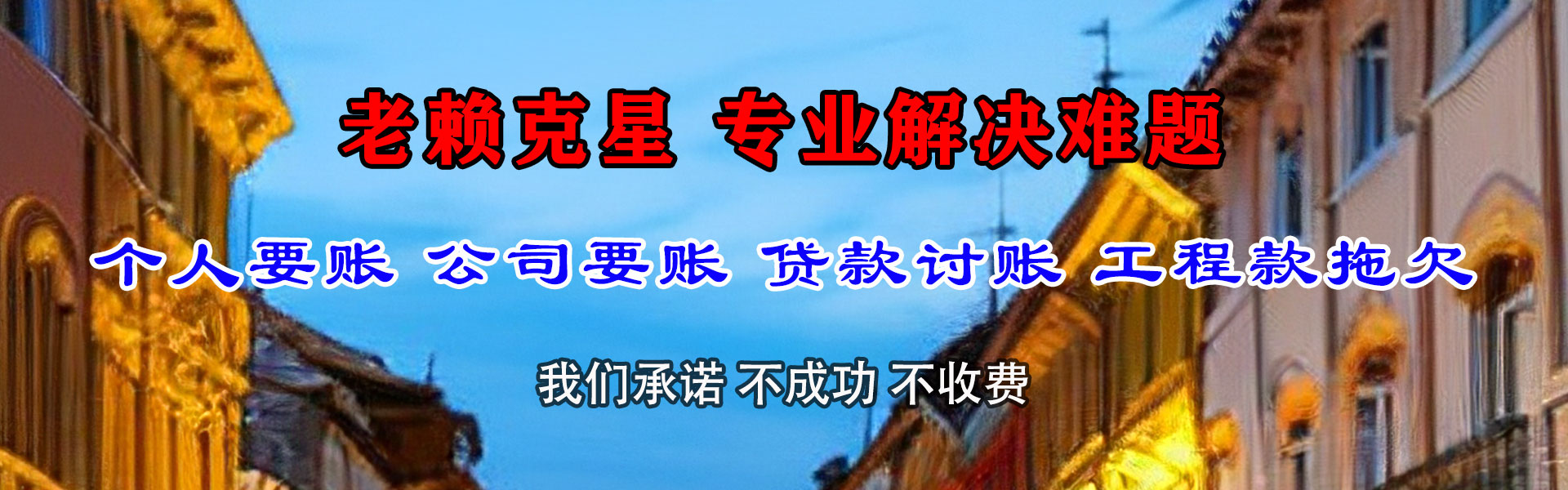 庐阳要账公司